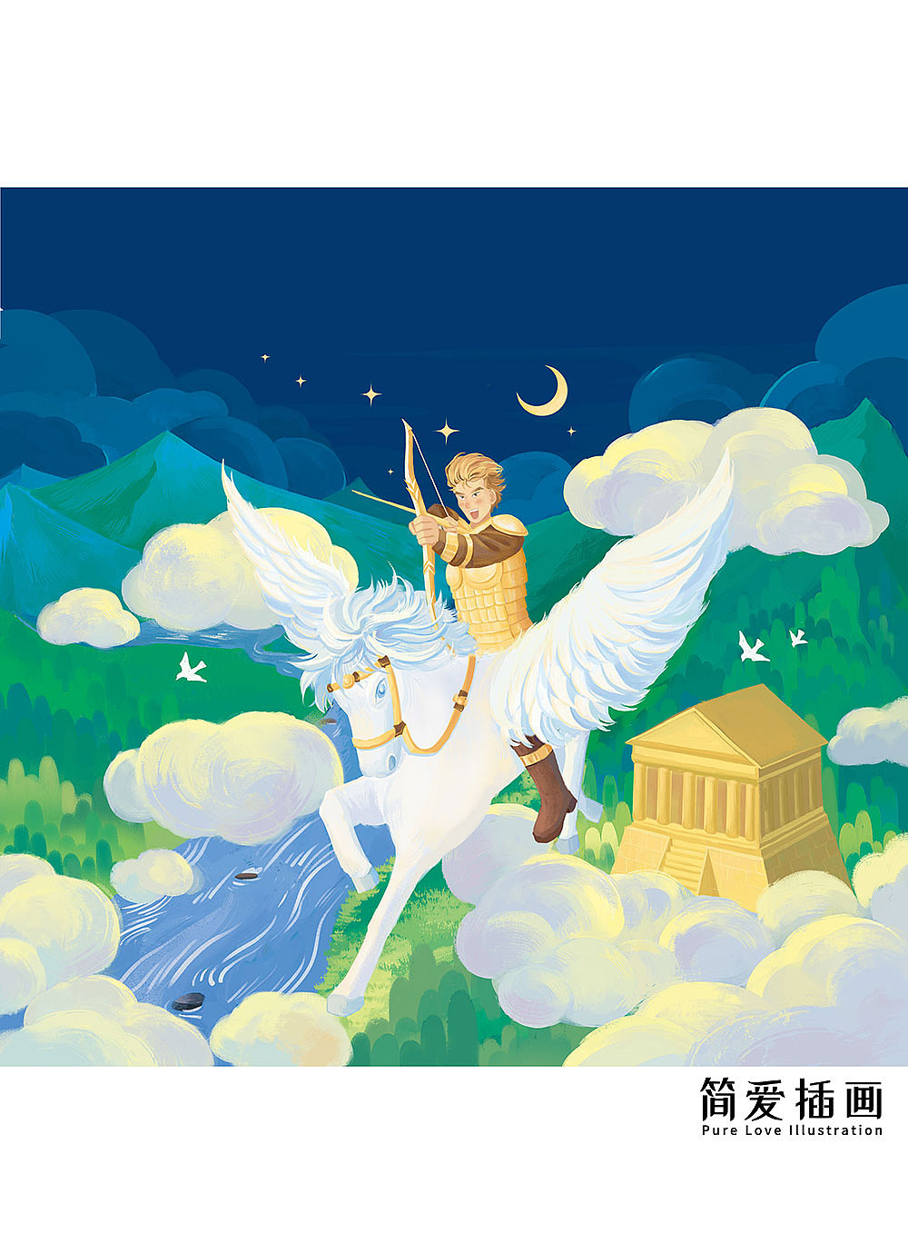 柏勒洛丰与飞马