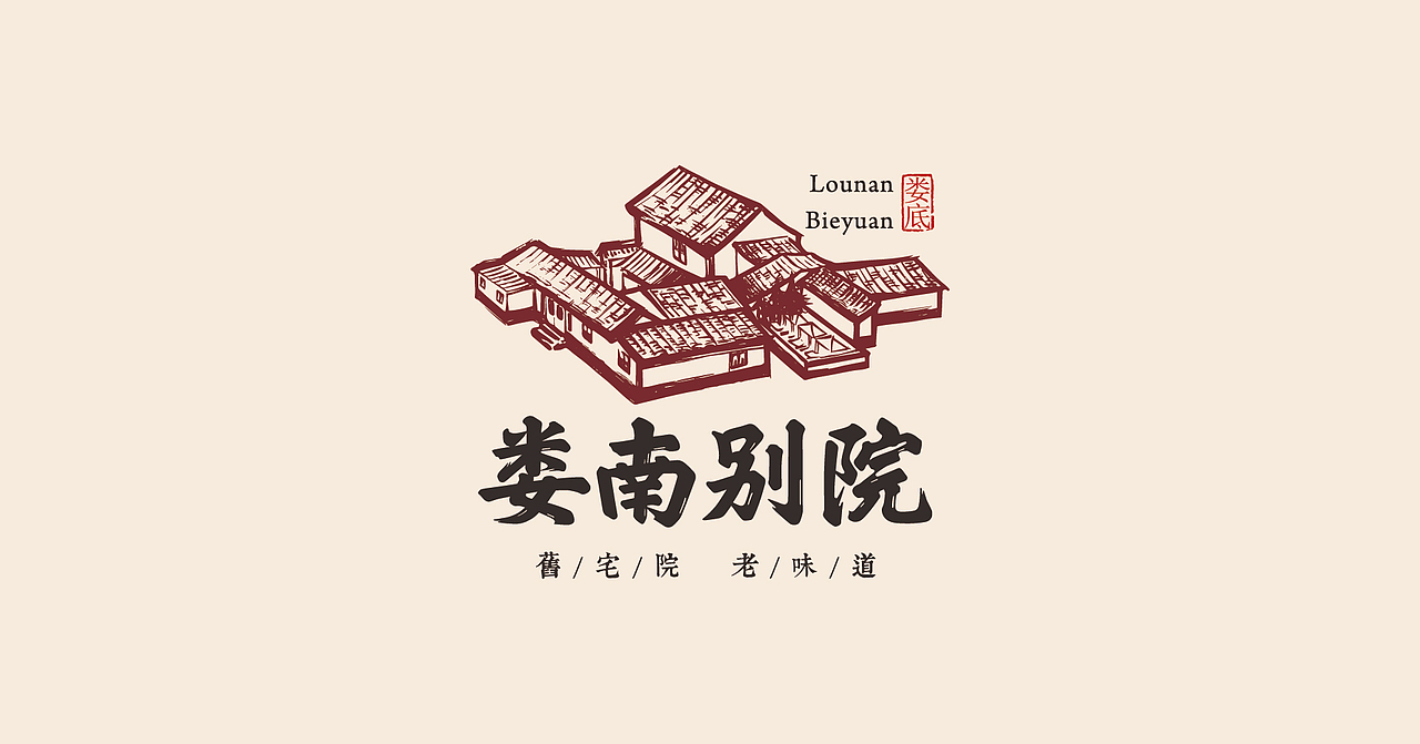 餐饮品牌设计LOGO合集