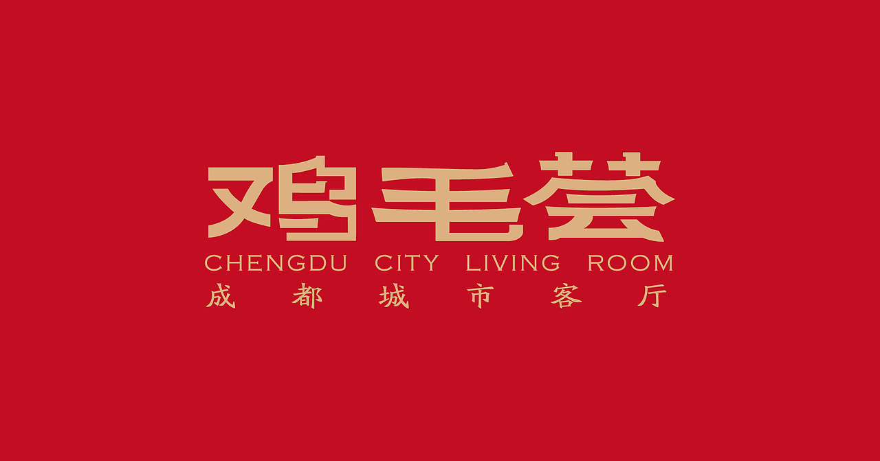 餐饮品牌设计LOGO合集