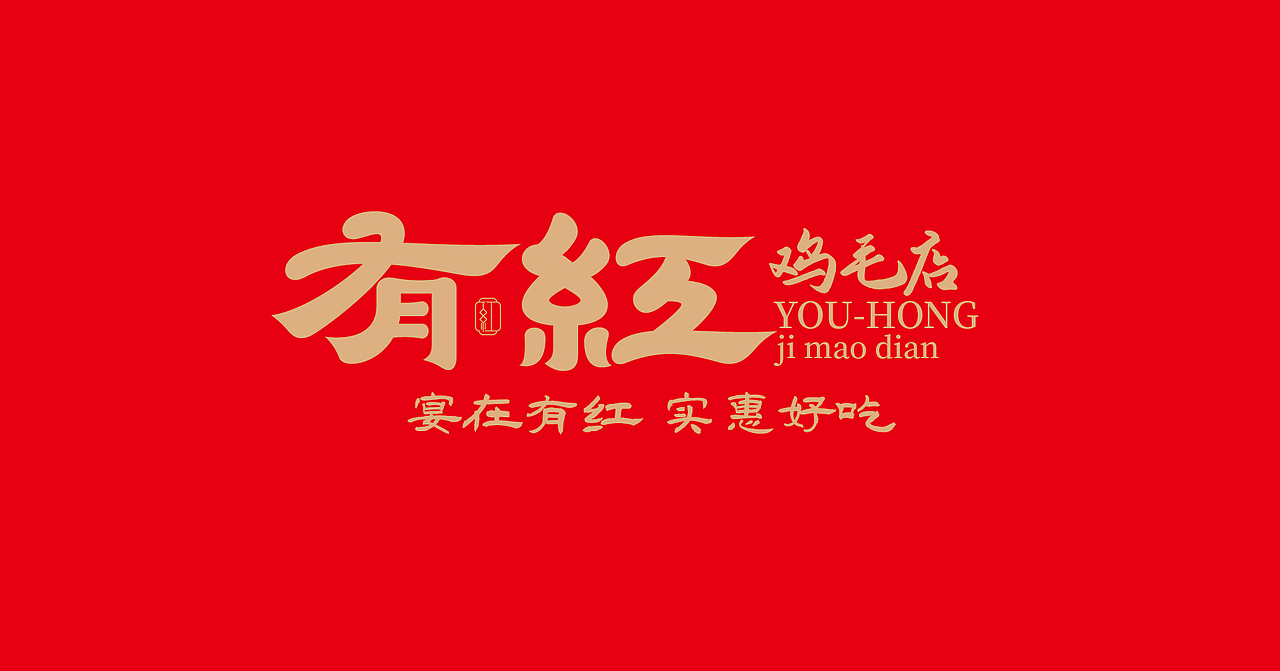 餐饮品牌设计LOGO合集