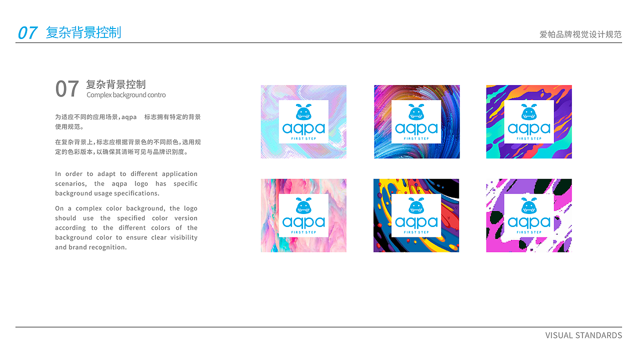 aqpa品牌VI系统（图ZMzk5MDEwOTg0） - 品牌 - 站酷设计师田林冲原创素材 - 站酷ZCOOL