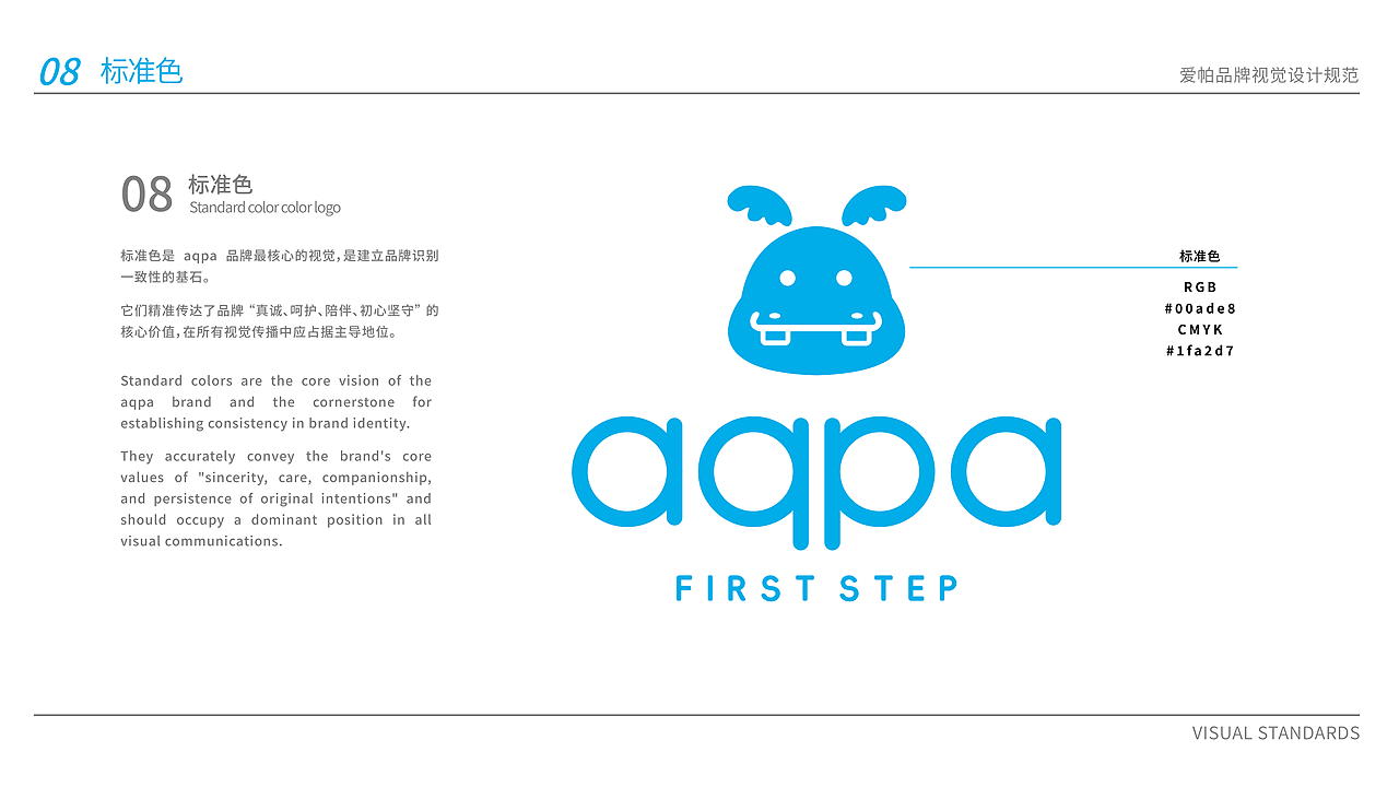 aqpa品牌VI系统（图ZMzk5MDEwOTg4） - 品牌 - 站酷设计师田林冲原创素材 - 站酷ZCOOL