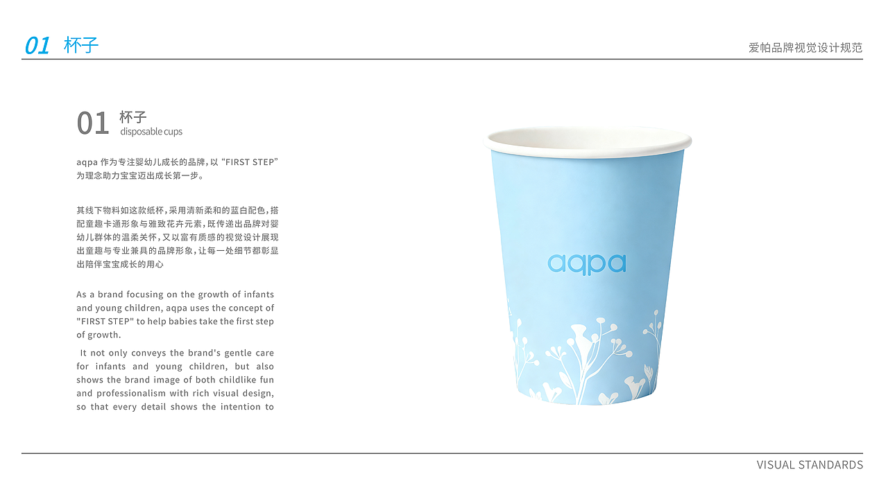 aqpa品牌VI系统（图ZMzk5MDExMDA0） - 品牌 - 站酷设计师田林冲原创素材 - 站酷ZCOOL