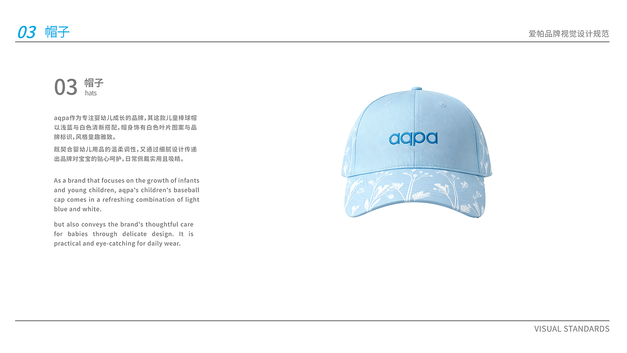 aqpa品牌VI系统（图ZMzk5MDExMDEy） - 品牌 - 站酷设计师田林冲原创素材 - 站酷ZCOOL