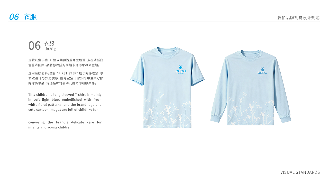 aqpa品牌VI系统（图ZMzk5MDExMDI0） - 品牌 - 站酷设计师田林冲原创素材 - 站酷ZCOOL