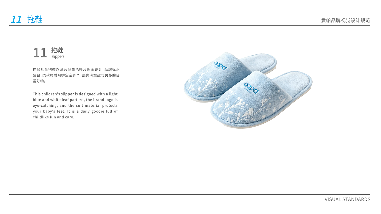 aqpa品牌VI系统（图ZMzk5MDExMDQ0） - 品牌 - 站酷设计师田林冲原创素材 - 站酷ZCOOL