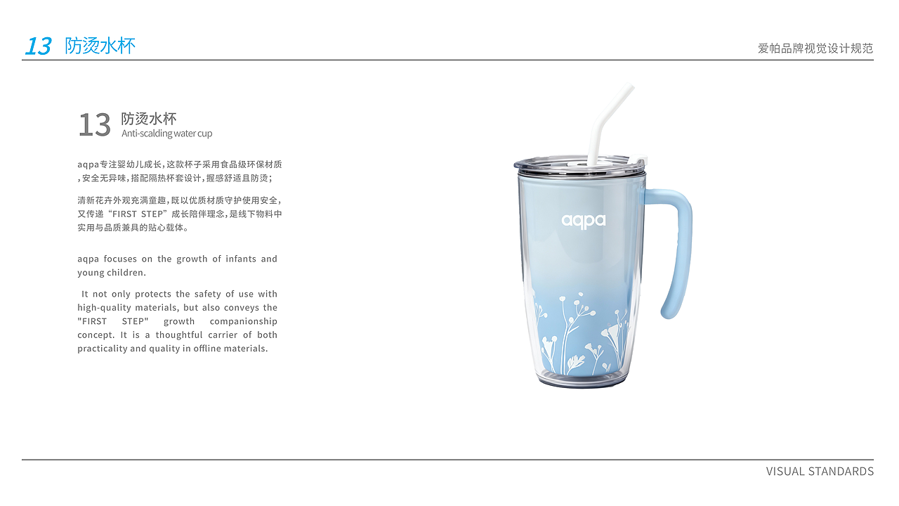 aqpa品牌VI系统（图ZMzk5MDExMDUy） - 品牌 - 站酷设计师田林冲原创素材 - 站酷ZCOOL