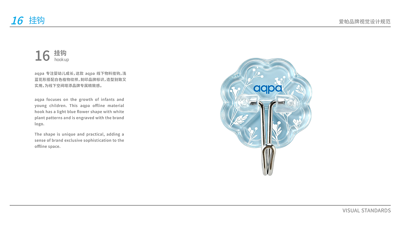 aqpa品牌VI系统（图ZMzk5MDExMDY0） - 品牌 - 站酷设计师田林冲原创素材 - 站酷ZCOOL