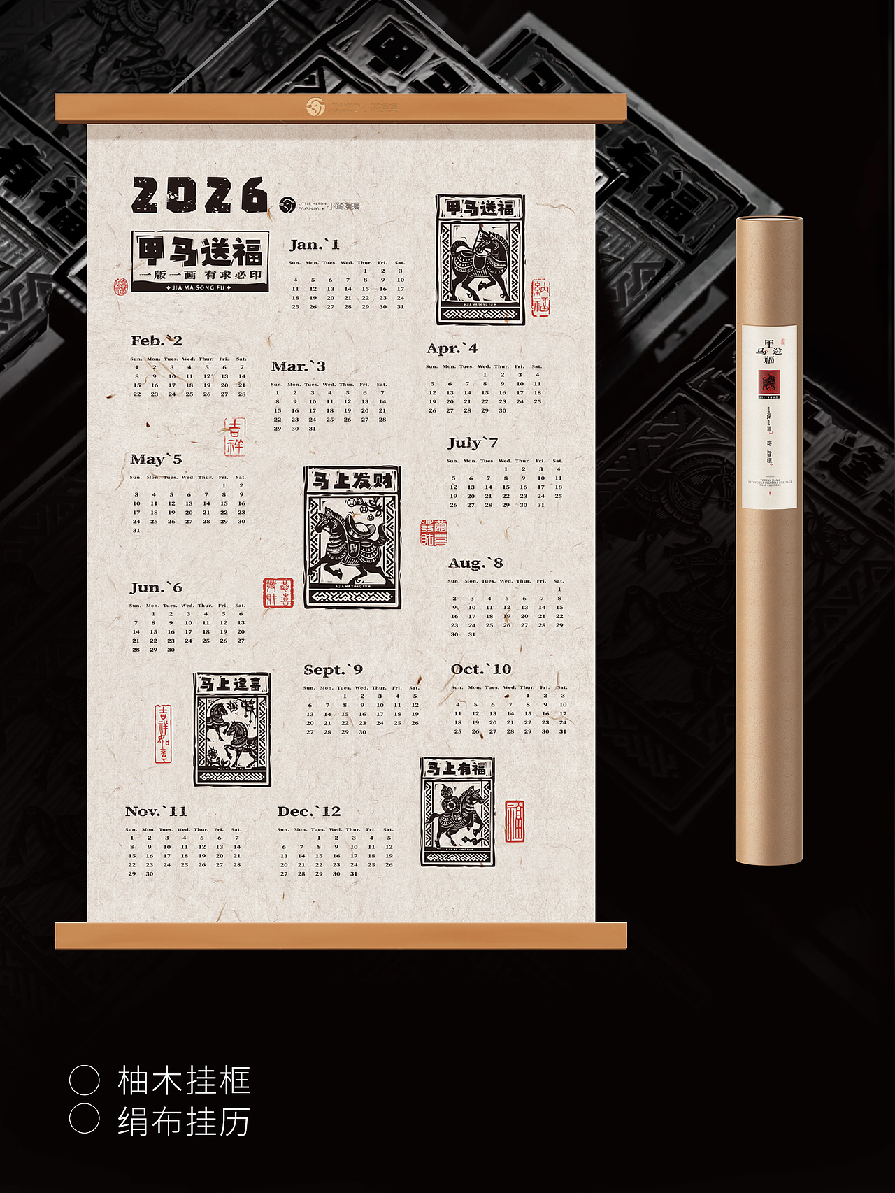 小鹭漫漫甲马送福文创圈的复古潮流