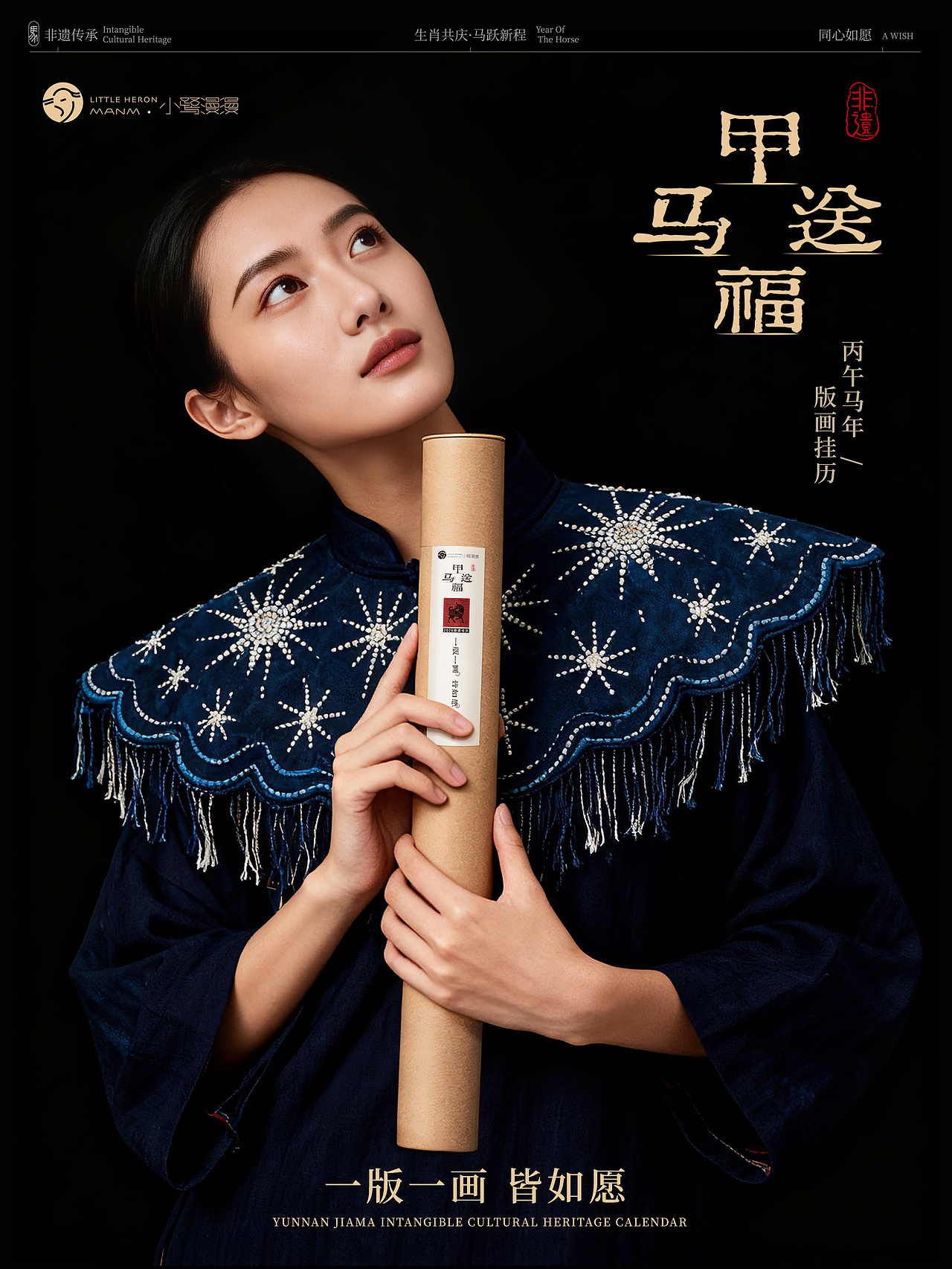 小鹭漫漫甲马送福文创圈的复古潮流