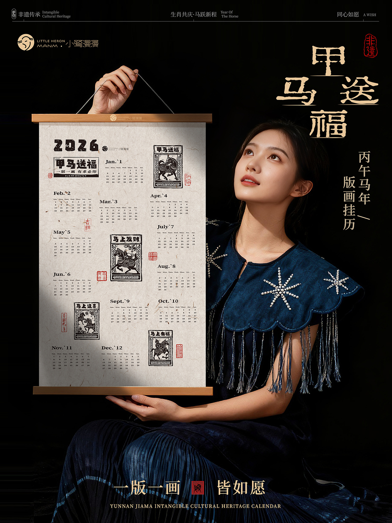 小鹭漫漫甲马送福文创圈的复古潮流