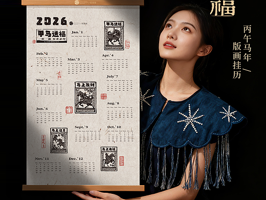 小鹭漫漫甲马送福文创圈的复古潮流