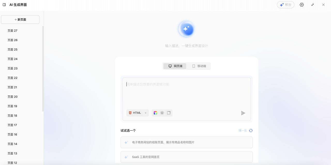 UI生成工具哪家强?6大AI神器深度测评!
