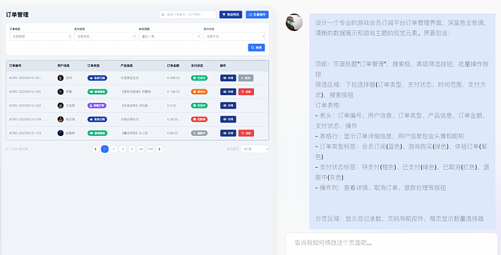 UI生成工具哪家强?6大AI神器深度测评!