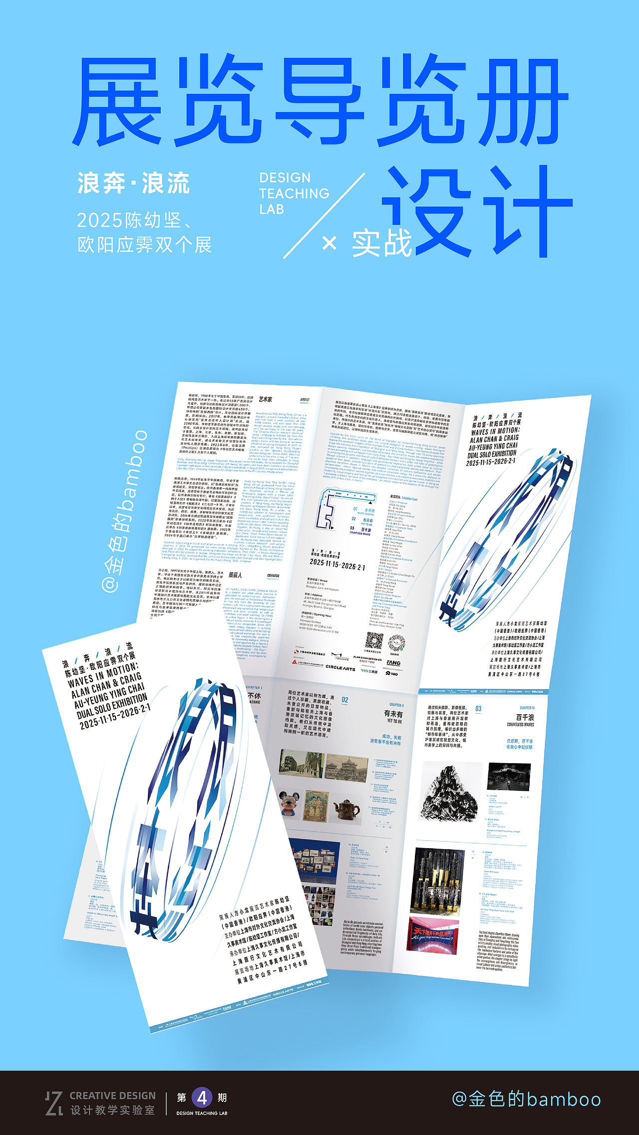 浪奔·浪流 展览导览册设计（图ZMzk5MDEzOTc2） - 宣传物料 - 站酷设计师JZL竹林原创素材 - 站酷ZCOOL