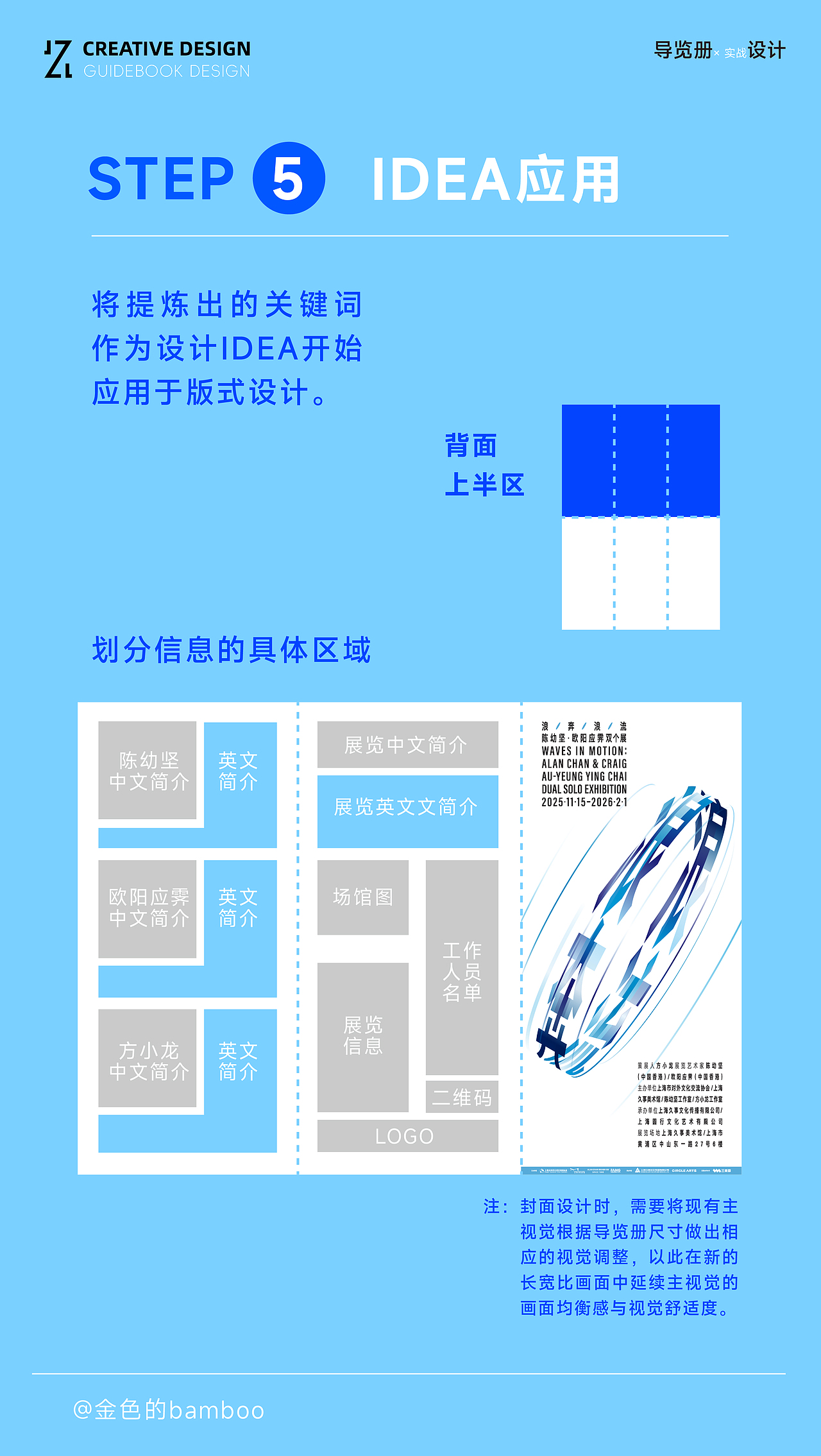 浪奔·浪流 展览导览册设计（图ZMzk5MDEzOTk2） - 宣传物料 - 站酷设计师JZL竹林原创素材 - 站酷ZCOOL