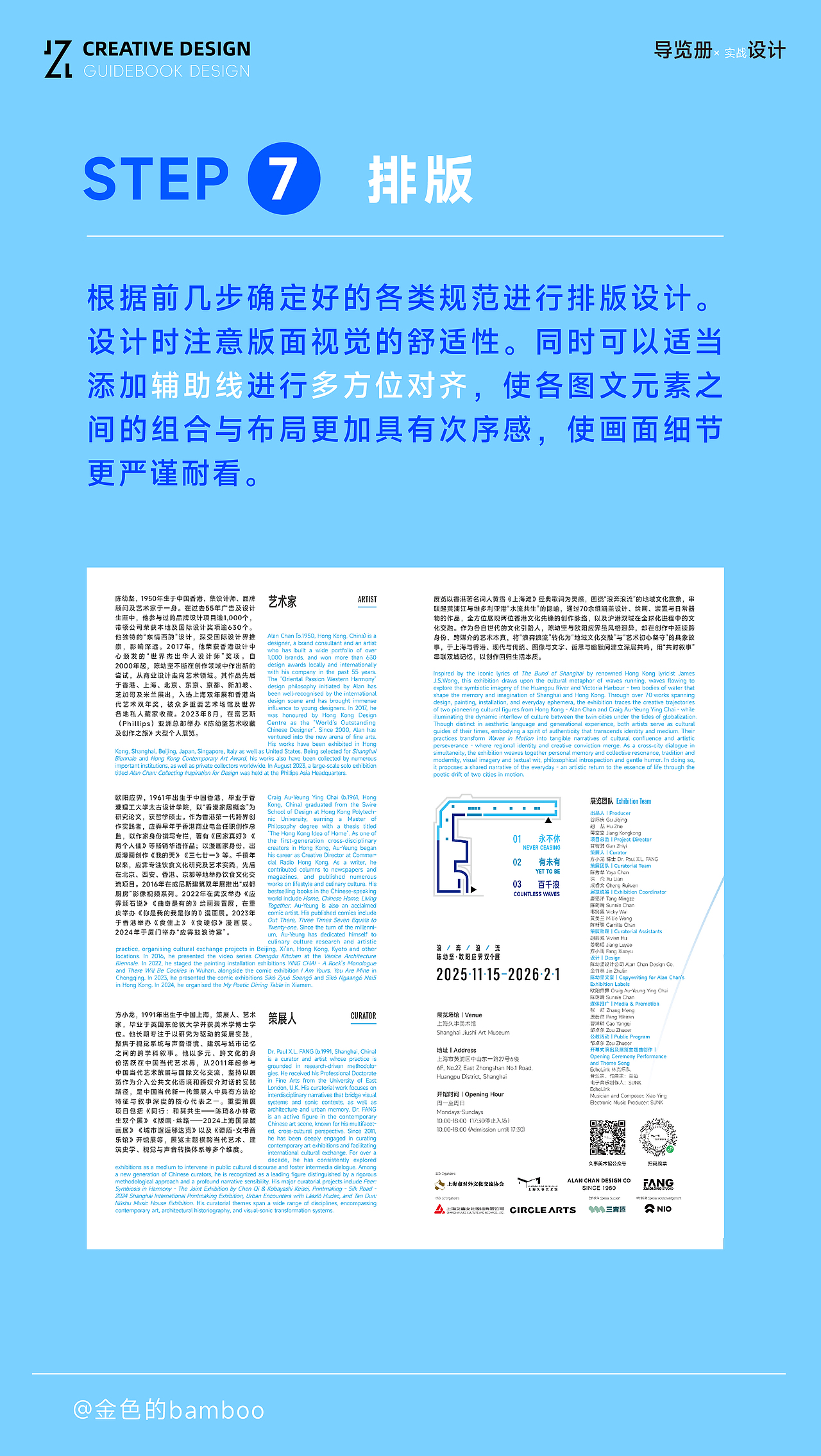 浪奔·浪流 展览导览册设计（图ZMzk5MDE0MDA4） - 宣传物料 - 站酷设计师JZL竹林原创素材 - 站酷ZCOOL