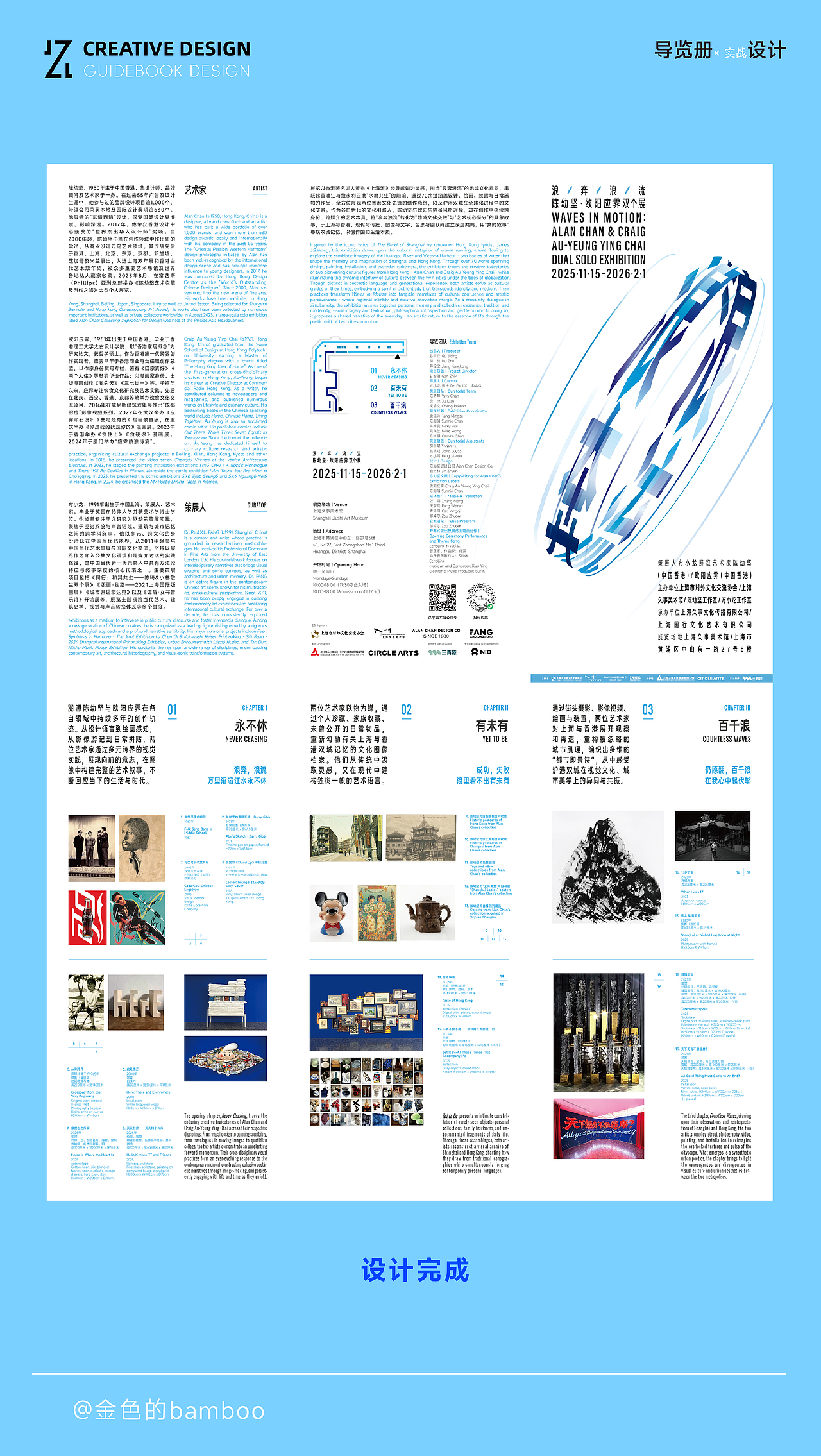 浪奔·浪流 展览导览册设计（图ZMzk5MDE0MDIw） - 宣传物料 - 站酷设计师JZL竹林原创素材 - 站酷ZCOOL