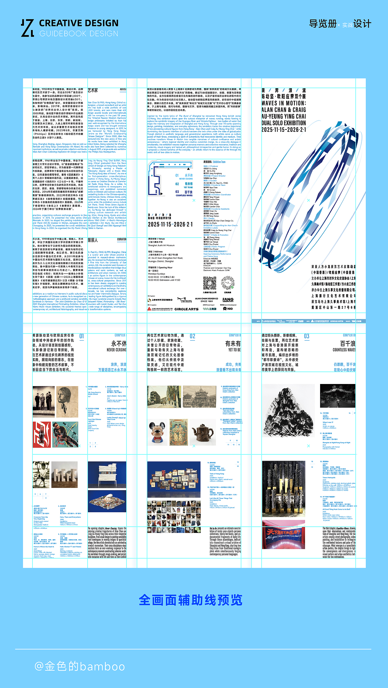 浪奔·浪流 展览导览册设计（图ZMzk5MDE0MDE2） - 宣传物料 - 站酷设计师JZL竹林原创素材 - 站酷ZCOOL