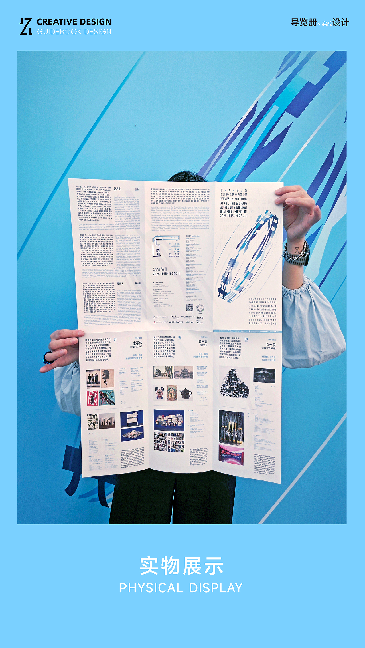 浪奔·浪流 展览导览册设计（图ZMzk5MDE0MDI0） - 宣传物料 - 站酷设计师JZL竹林原创素材 - 站酷ZCOOL