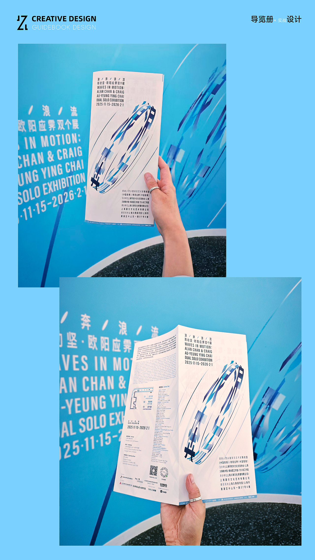 浪奔·浪流 展览导览册设计（图ZMzk5MDE0MDI4） - 宣传物料 - 站酷设计师JZL竹林原创素材 - 站酷ZCOOL