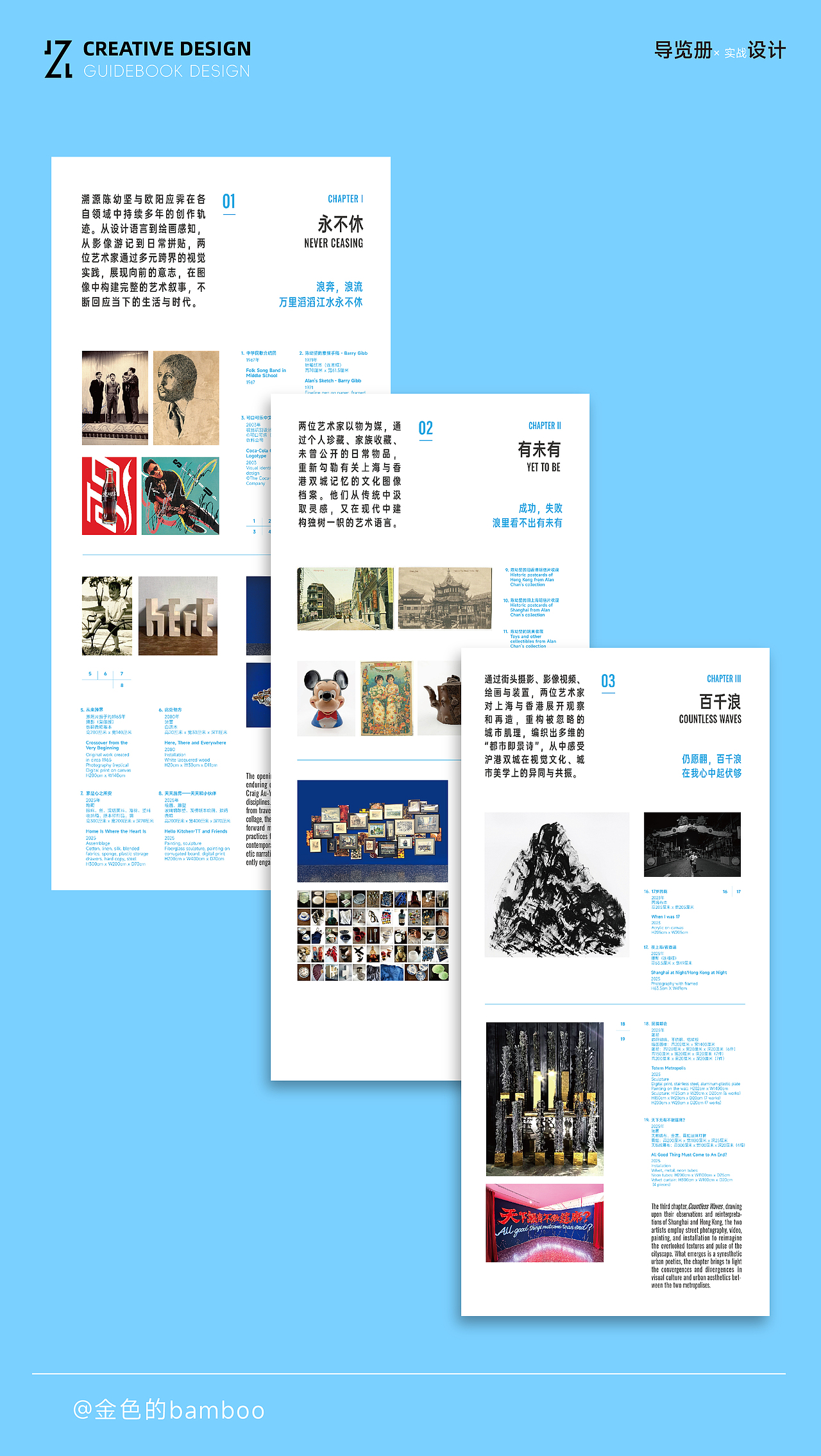 浪奔·浪流 展览导览册设计（图ZMzk5MDE0MDEy） - 宣传物料 - 站酷设计师JZL竹林原创素材 - 站酷ZCOOL