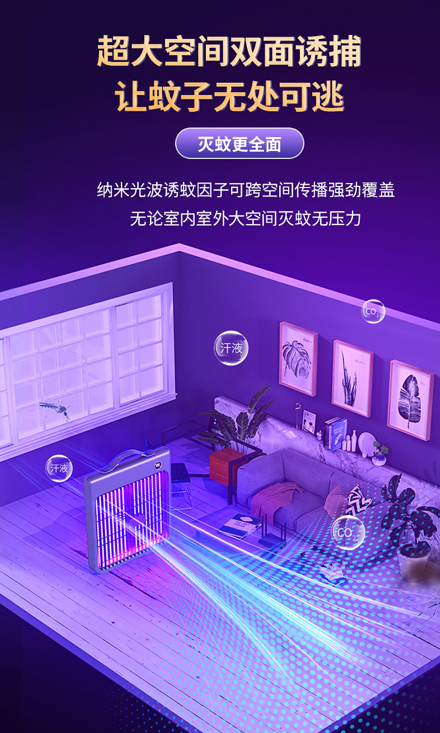 深圳龙岗灭蚊灯图片拍摄福田南山灭蚊器视频拍摄摄影