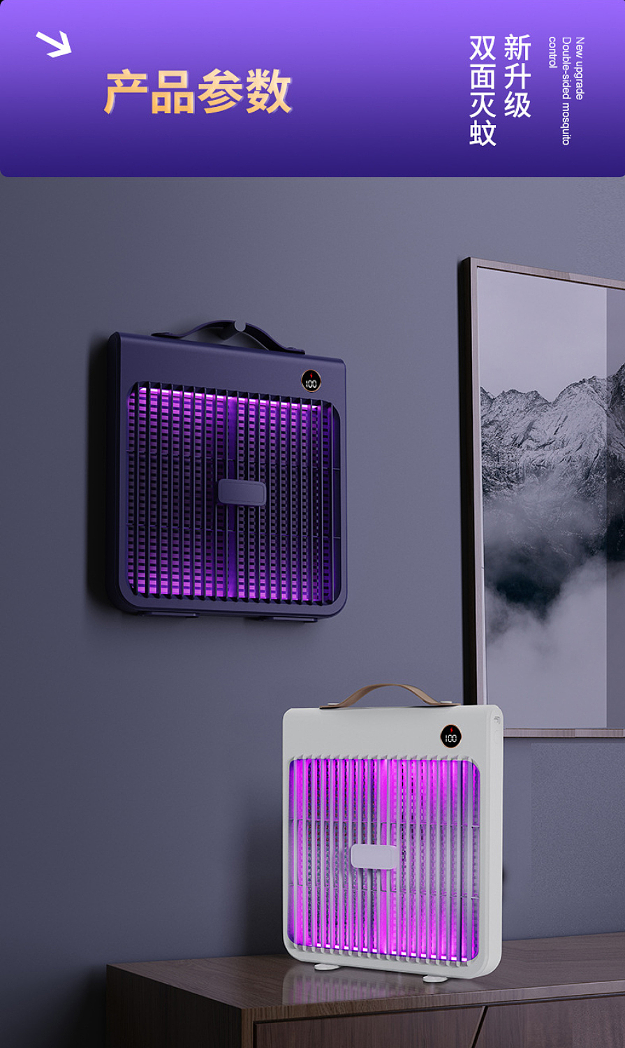 深圳龙岗灭蚊灯图片拍摄福田南山灭蚊器视频拍摄摄影