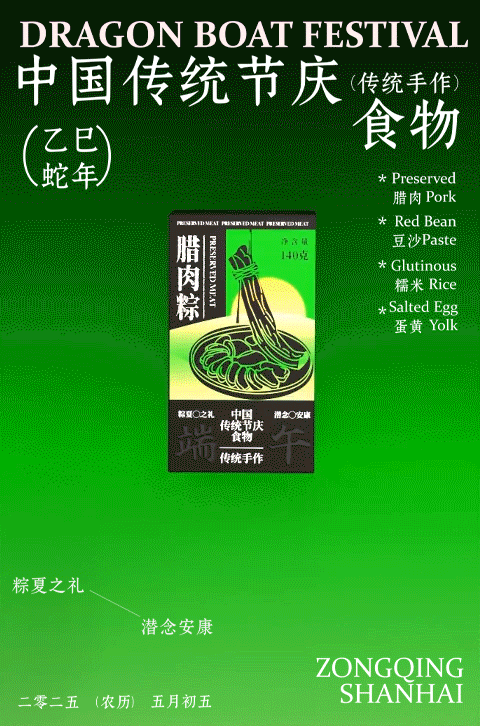 粽情山海端午礼盒包装设计 | 包装/VI