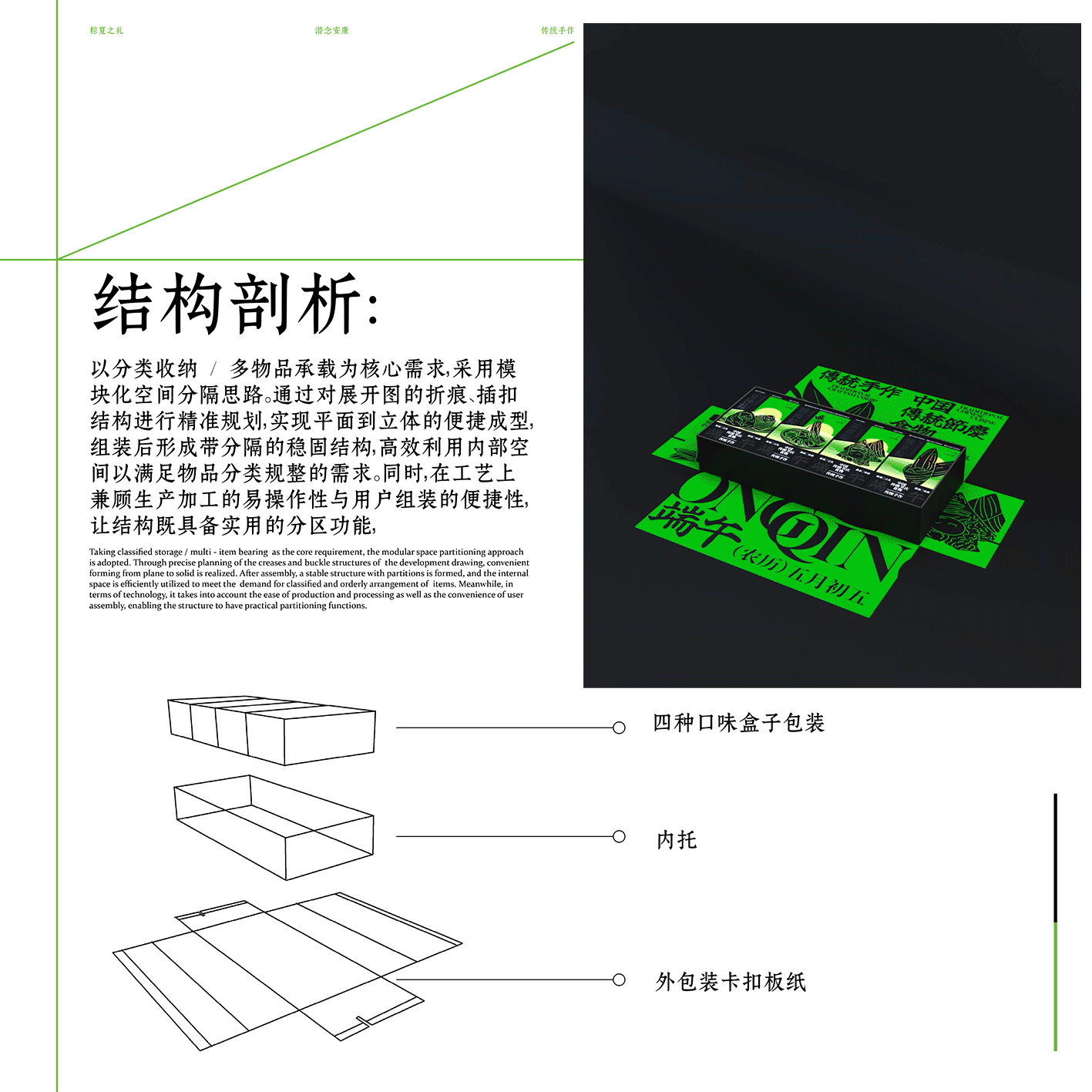 粽情山海端午礼盒包装设计 | 包装/VI