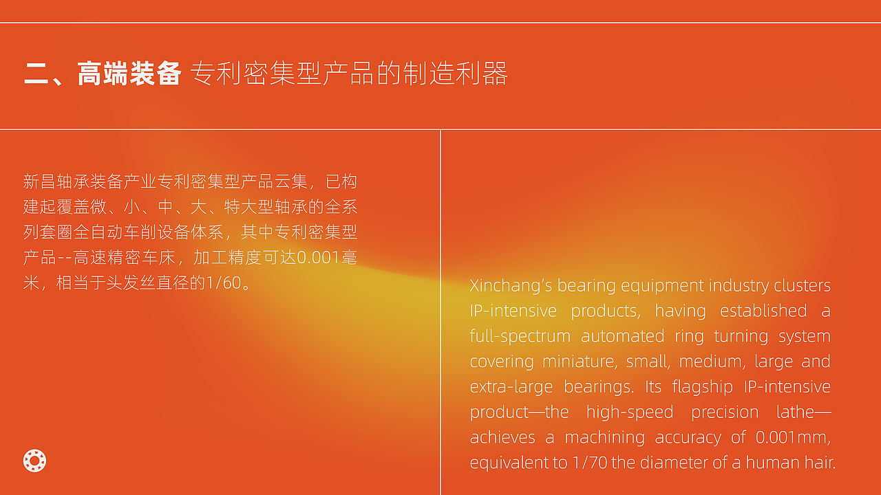 浙江轴承产业 知产联盟 I 宣传手册设计(图ZMzk5MDE1NTIw) - 书籍/画册 - 站酷设计师栗子山DesignLab原创素材 - 站酷ZCOOL