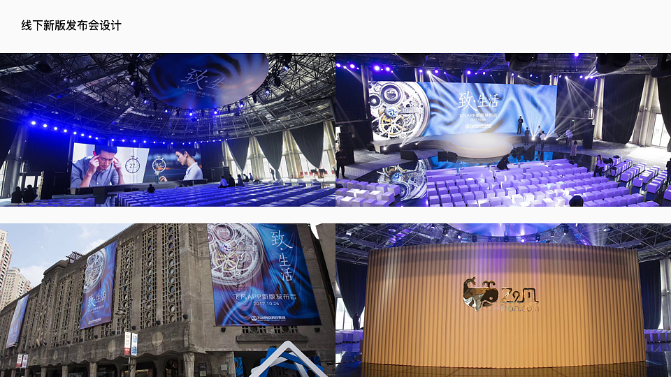 电商及运营活动设计