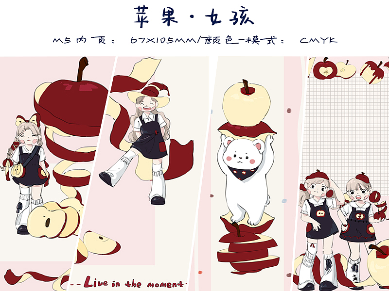 苹果·女孩便签排版