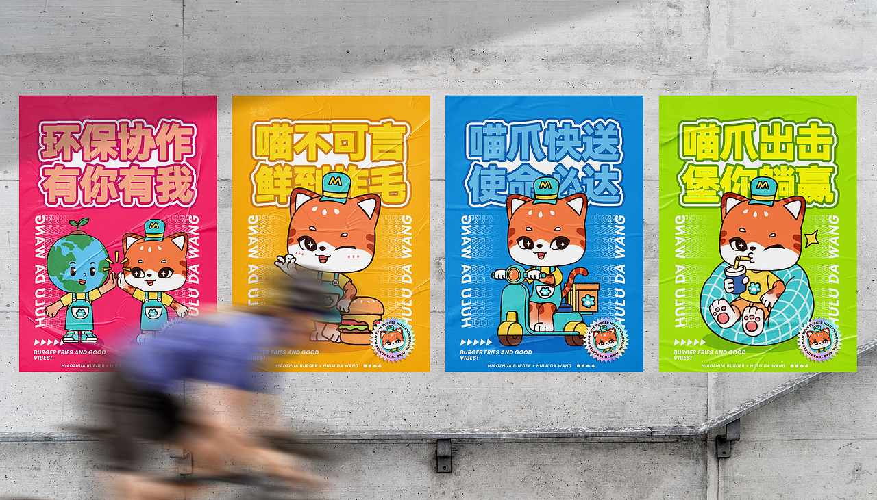 IP设计|喵爪汉堡