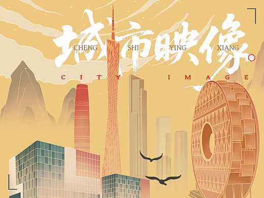 🎨城市 IP 插画｜勾勒城市独特气质✨ 