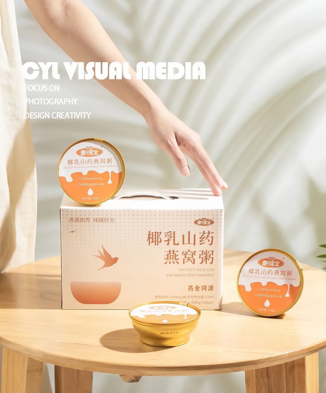 产品拍摄|燕窝粥