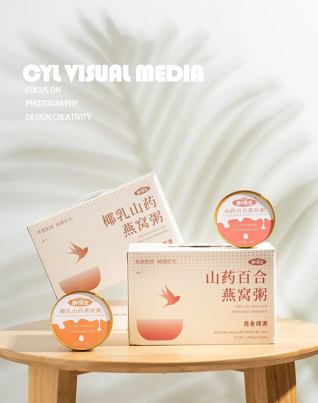 产品拍摄|燕窝粥