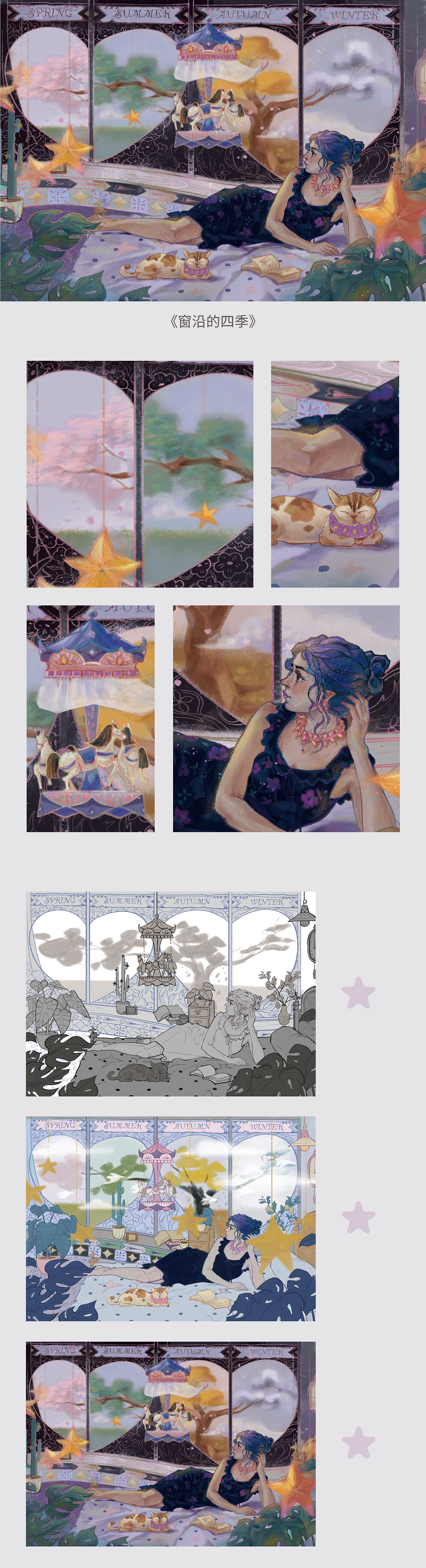 《幻梦旅驿》插画集合