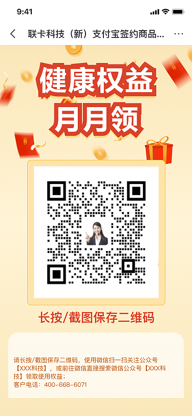 医药营销-小程序页面