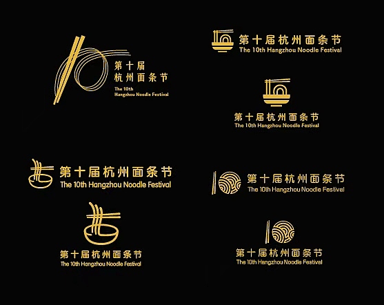 杭州第十届面条节 LOGO设计（图ZMzk5MDE5NzM2） - Logo - 站酷设计师foreditor原创素材 - 站酷ZCOOL