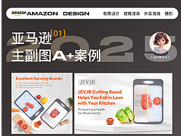 亚马逊厨具案例分享