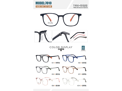 丹阳开发区眼镜厂出品的新款:TR90+软硅胶70系列