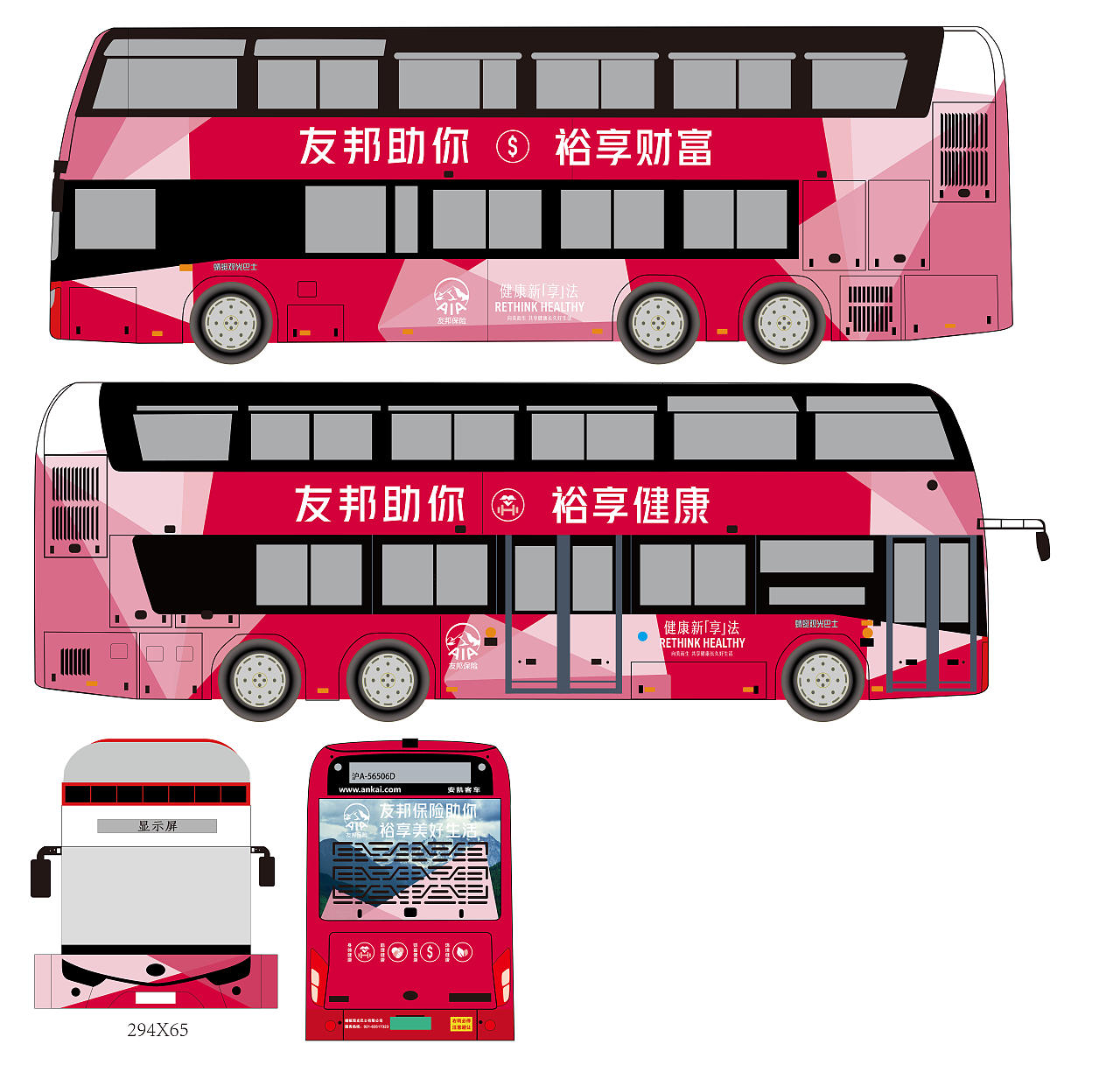 AIA友邦保险 I 巴士图案设计（图ZMzk5MDIwODcy） - 品牌 - 站酷设计师栗子山DesignLab原创素材 - 站酷ZCOOL