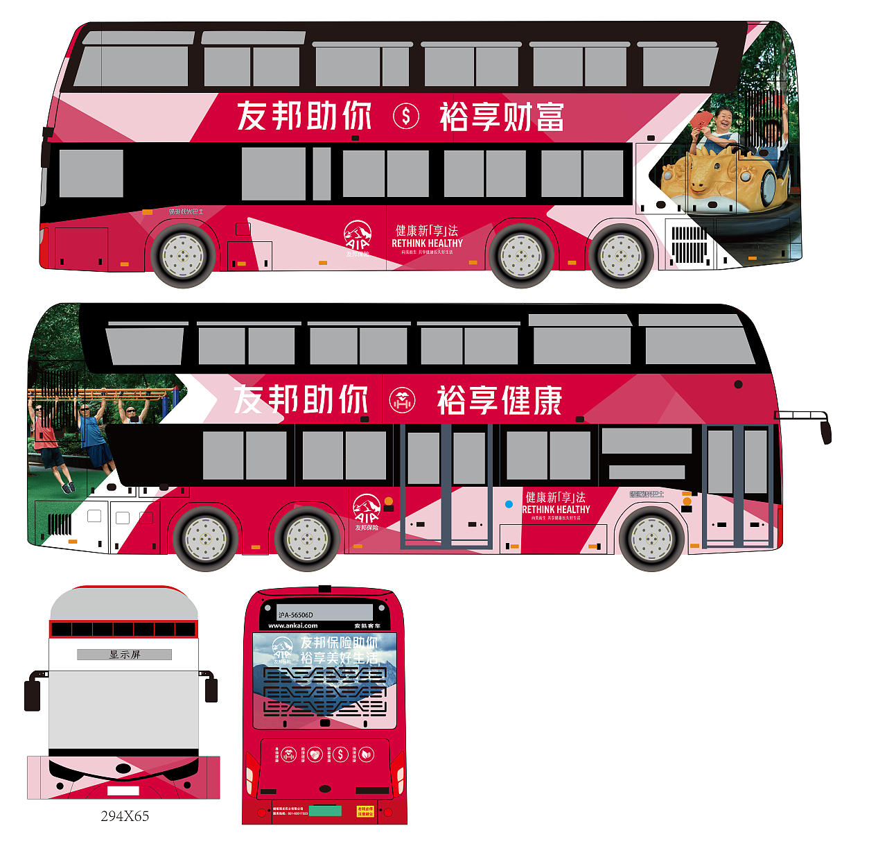 AIA友邦保险 I 巴士图案设计（图ZMzk5MDIwODY4） - 品牌 - 站酷设计师栗子山DesignLab原创素材 - 站酷ZCOOL