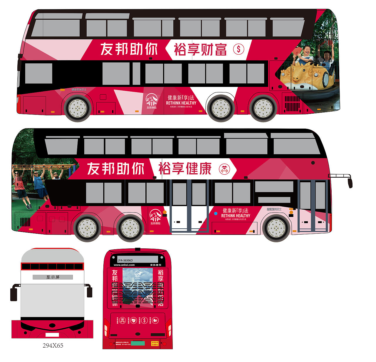 AIA友邦保险 I 巴士图案设计（图ZMzk5MDIwODc2） - 品牌 - 站酷设计师栗子山DesignLab原创素材 - 站酷ZCOOL