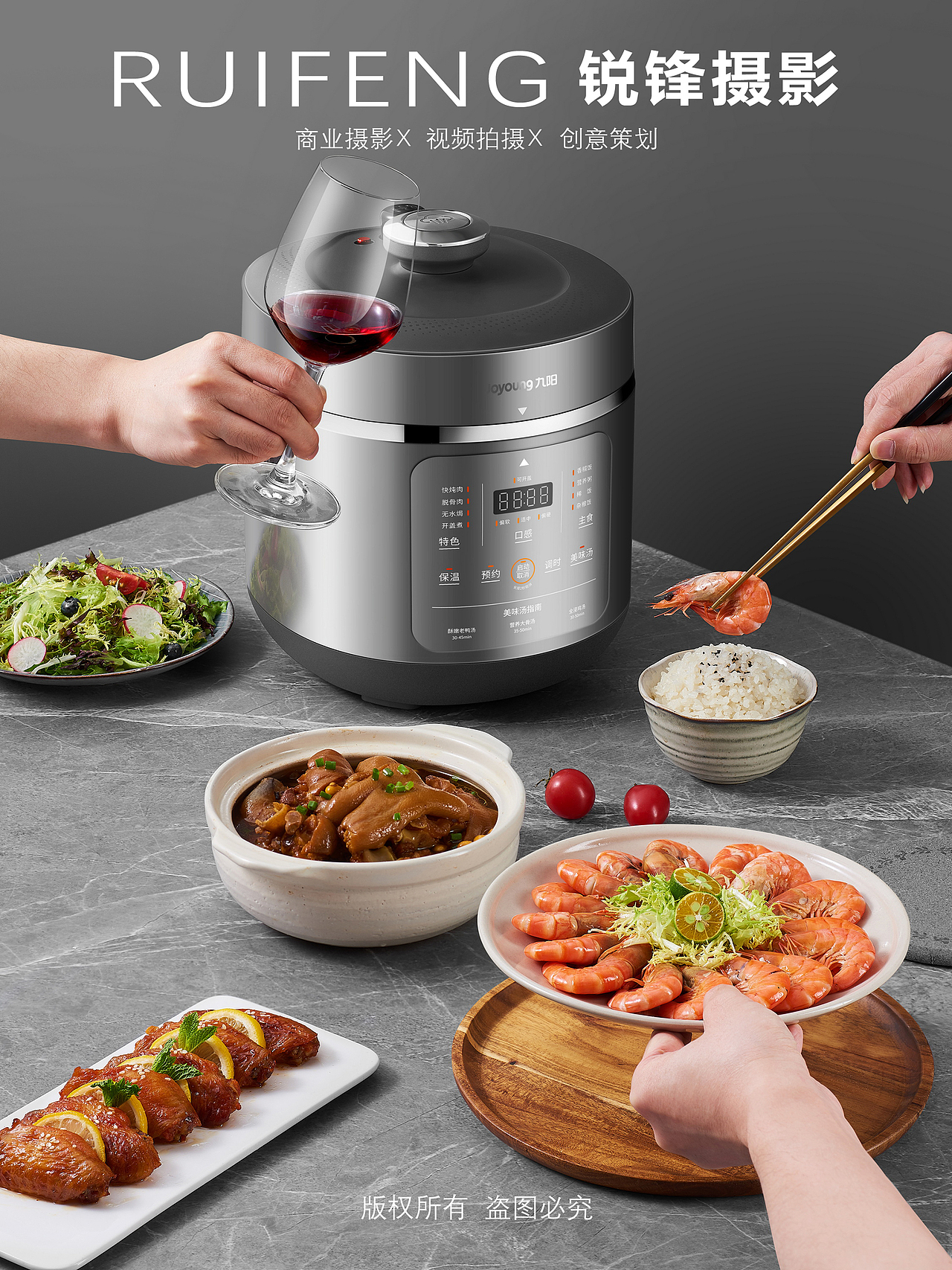 家电拍摄|电器摄影|电饭煲拍摄|厨具拍摄|武汉摄影