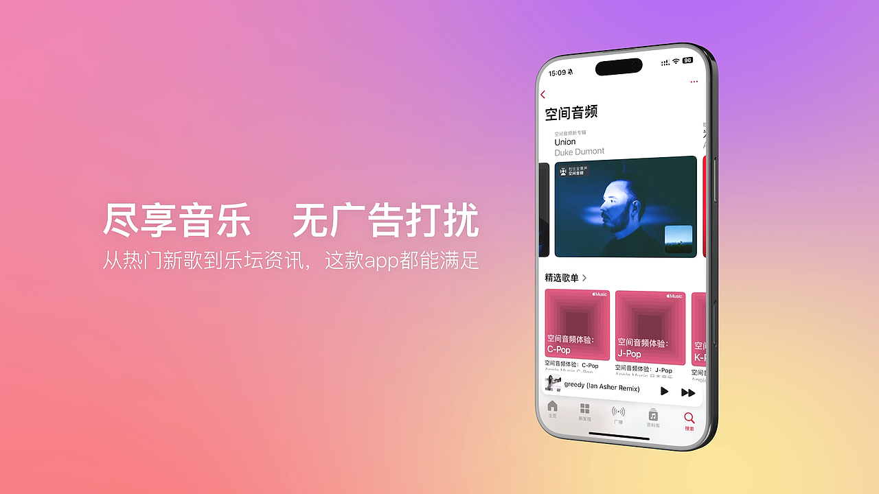 Apple Music AI营销广告