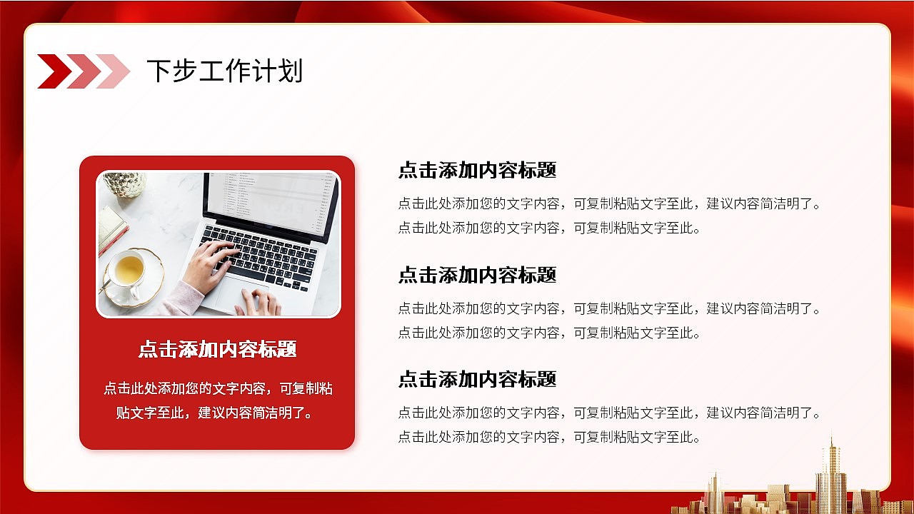 大气红色2026商务年终工作总结汇报PPT模板