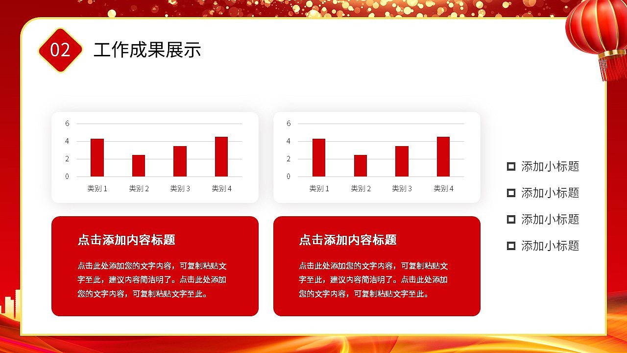 喜迎新春马年大吉年终工作总结新年计划PPT模板
