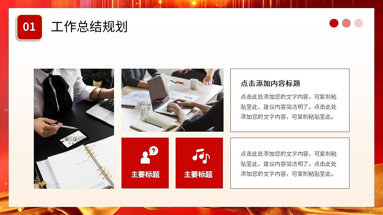 龙马腾飞金马贺岁年终工作总结汇报通用PPT模板